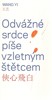 ODVÁŽNÉ SRDCE PÍŠE VZLETNÝM ŠTĚTCEM