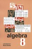 ALGEBRA 8-UČEBNICE
