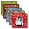 CD-TOULKY ČESKOU MINULOSTÍ 1001-1218 - 5 CD