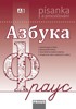 AZBUKA FRAUS-PÍSANKA A PRICVIČOVÁNÍ A1