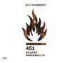 CD-451 STUPŇŮ FAHRENHEITA (AUDIOKNIHA)