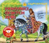 PANOVNÍCI ČESKÝCH ZEMÍ (AUDIOKNIHA PRO DĚTI)-ČTE VLAD.BRABEC