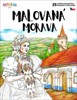 MALOVANÁ MORAVA - 25 NEJKRÁSNĚJŠÍCH VÝJEVŮ Z MORAVY K VYMAL.