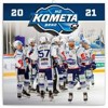 POZNÁMKOVÝ KALENDÁŘ HC KOMETA BRNO, 2021 30 X 30 CM
