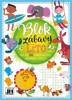 LÉTO-BLOK ZÁBAVY