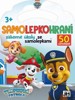 TLAPKOVÁ PATROLA - SAMOLEPKOHRANÍ