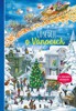 CO SE DĚJE O VÁNOCÍCH - 3. VYDÁNÍ