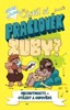 ČISTIL SI PRAČLOVĚK ZUBY?