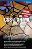 CSS A XHTML 2.AKTUAL.VYD.