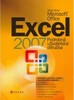 EXCEL 2007 PODROBNÁ UŽIVATELSKÁ PŘÍRUČKA