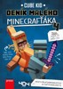 DENÍK MALÉHO MINECRAFŤÁKA 4