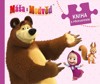 MÁŠA POKAŽDÉ JINAK - KNIHA S PŘEKVAPENÍM  (S PUZZLE)