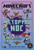 MINECRAFT KRONIKY WOODSWORDU 2 - NETOPÝŘÍ NOC
