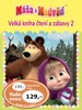 MÁŠA A MEDVĚD 2 VELKÁ KNIHA ČTENÍ A ZÁBAVY