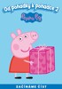 OD POHÁDKY K POHÁDCE 2 - PEPPA PIG - ZAČÍNÁME ČÍST
