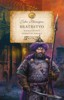 BRATRSTVO - KNIHA ČTVRTÁ - OTROCI ZE SOKORA