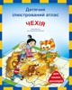 DITJAČIJ ILJUSTROVANIJ ATLAS - ČECHIJA