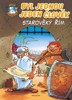 BYL JEDNOU JEDEN ČLOVĚK-STAROVĚKÝ ŘÍM