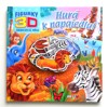 HURÁ K NAPAJEDLU! - FIGURKY 3D + DESKOVÁ HRA