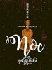 NOC NA GALAKTICKÉ ŽELEZNICI