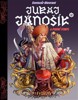 JURAJ JÁNOŠÍK A PARNÍ TEMPL