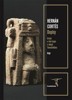 DOPISY - DRUHÝ A TŘETÍ DOPIS O DOBYTÍ TENOCHTITLÁNU