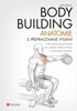 BODYBUILDING-ANATOMIE  2.PŘEPRACOVANÉ VYDÁNÍ