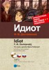 IDIOT   Č/R