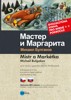 MISTR A MARKÉTKA B1/B2