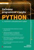 ZAČÍNÁME PROGRAMOVAT V JAZYKU PYTHON 3.AKT.VYDÁNÍ