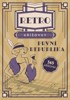RETRO KŘÍŽOVKY: PRVNÍ REPUBLIKA