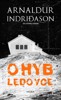 OHYB LEDOVCE - ISLANDSKÁ KRIMI