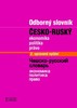 ČESKO-RUSKÝ ODBORNÝ SLOVNÍK-POLITIKA,EKONOMIE,PRÁVO