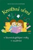 KREATIVNÍ UČENÍ S KINEZIOLOGICKÝMI CVIKY A MUDRAMI
