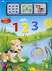 123-MALÍ ŽÁČCI