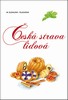ČESKÁ STRAVA LIDOVÁ