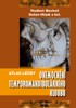 ATLAS LÉČBY ONEMOCNĚNÍ TEMPOROMANDIBULÁR