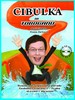 CIBULKA NA TOBOGÁNU + CD