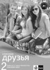 KLASSNYJE DRUZIA 2 — PRACOVNÍ SEŠIT