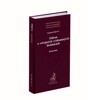 ZÁKON O VEŘEJNÝCH VÝZKUMNÝCH INSTITUCÍCH-KOMENTÁŘ