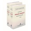 OBČANSKÝ ZÁKONÍK I.-OBECNÁ ČÁST (§ 1-654) KOMENTÁŘ (2SVAZKY)