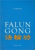 FALUN GONG
