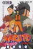 NARUTO 37-ŠIKAMARUŮV BOJ