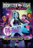 MONSTER HIGH: SCHOOL SPIRITS - NEZAPOMENUTELNÝ DĚS