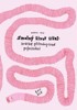 SMOLNÝ ŽIVOT ŽÍŽAL-KRÁTKÉ PŘÍRODOPISNÉ POJEDNÁNÍ
