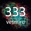 333 NEJVĚTŠÍCH ZÁHAD VESMÍRU