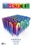 WARCROSS