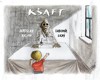 KŠAFT