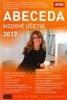ABECEDA MZDOVÉ ÚČETNÍ 2017