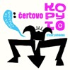 ČERTOVO KOPYTO-SBORNÍK UNDERGROUNDOVÝCH POHÁDEK - 2. VYDÁNÍ